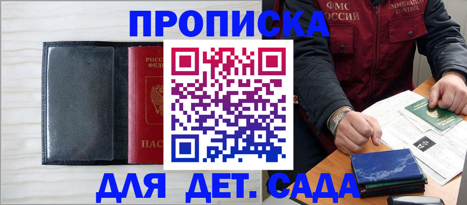 временная регистрация госуслуги в Воронеже